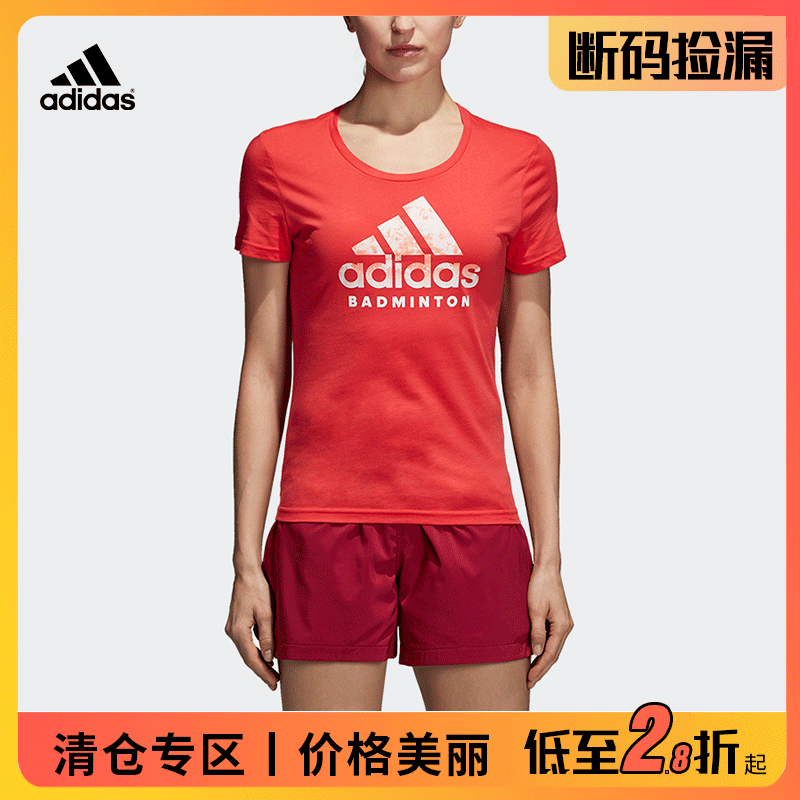 【断码清仓】阿迪达斯adidas女子运动T恤短袖运动服羽毛球网球服