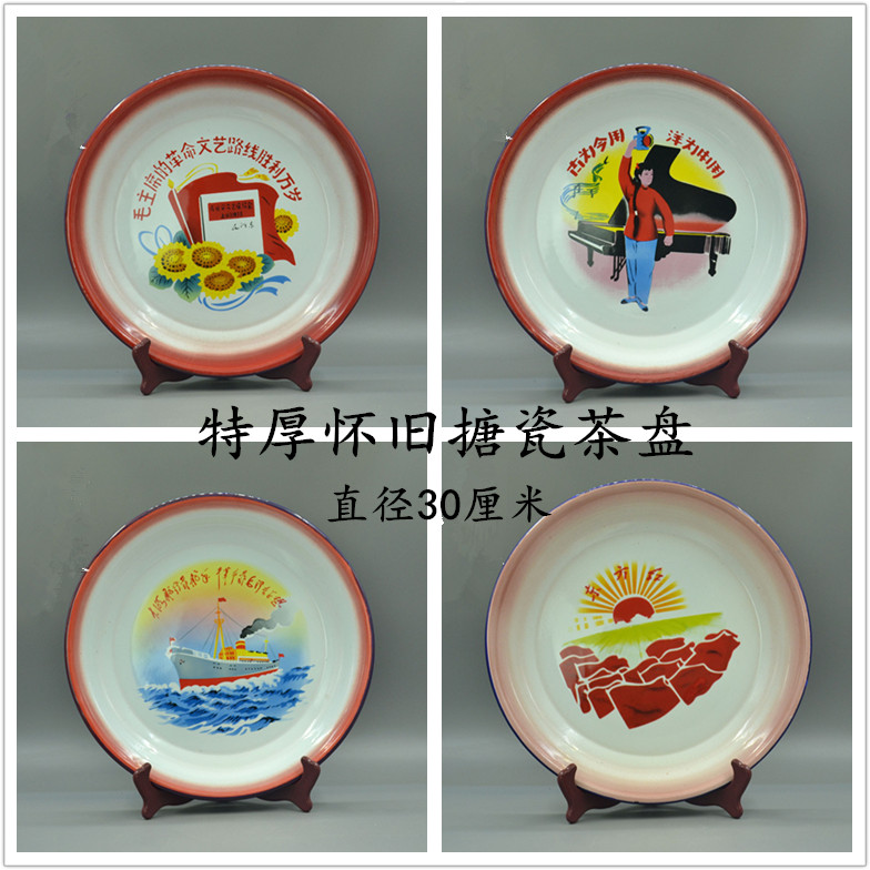 复古怀旧搪瓷茶盘子 带语录老国货 民俗红色文化收藏 摆设装饰盘