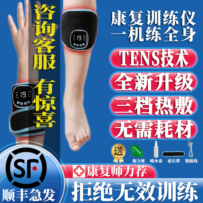 手部手指电动康复训练器材五指偏瘫中风恢复健仪臂胳膊脚功能锻炼