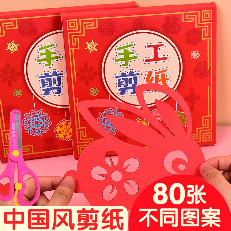 高级2024年龙年春节中国风剪纸儿童手工制作专用纸幼儿园宝宝小学