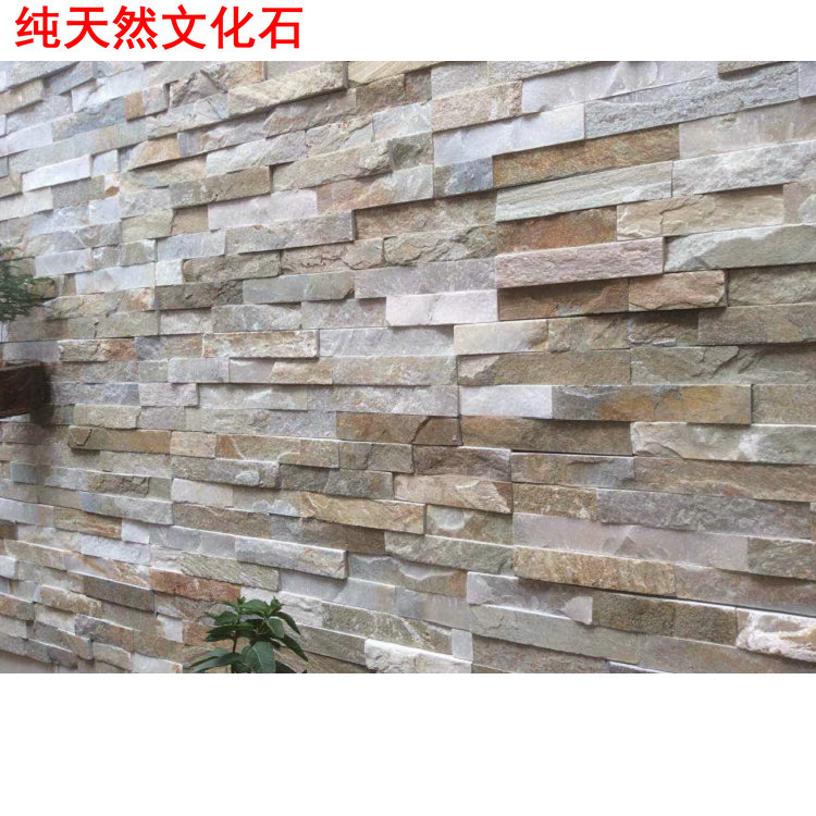 天然文化石电视背景墙别墅园林背景外墙砖石材文化砖客厅阳台瓷砖