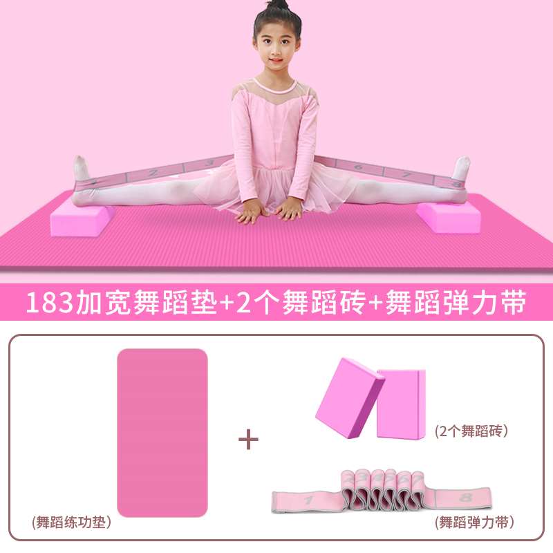 新款瑜伽垫儿童跳舞蹈专用练功地垫子家用女孩练中国舞舞蹈垫方块