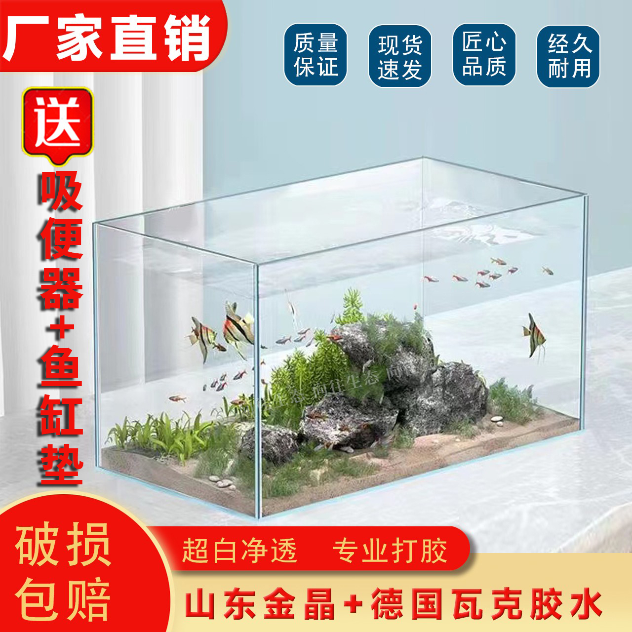 山东金晶五线超白玻璃客厅家用办公桌生态鱼缸金鱼缸乌龟缸造景