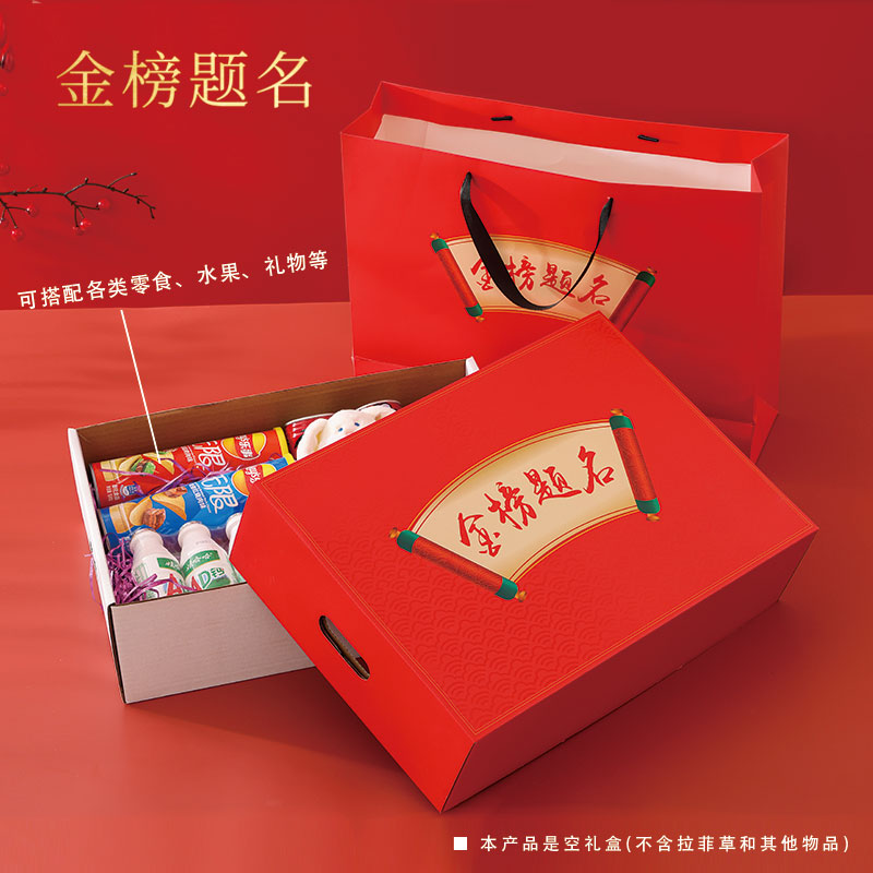 金榜题名包装盒加油励志水果粽子礼盒空盒子干果熟食特产礼盒定制