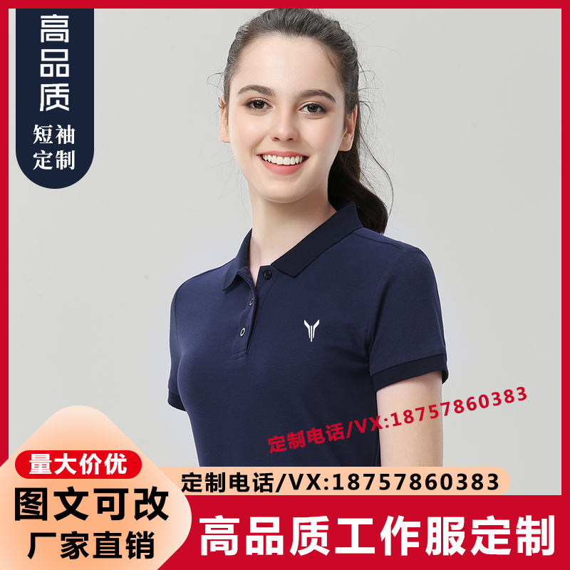 岚图汽车短袖新能源4S店销售工作服定制男女T恤广告衫夏印字刺绣
