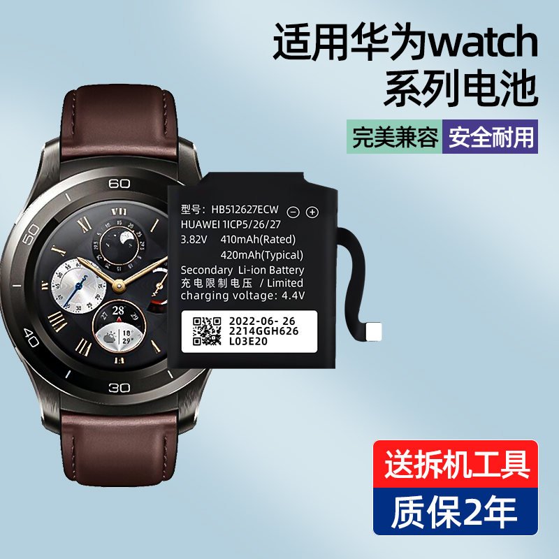 简耐适用华为watch2电池gt2手表电池GT更换watch2pro/gt3蓝牙版gt2pro 46/42mm大容量荣耀magic/2e智能watch3