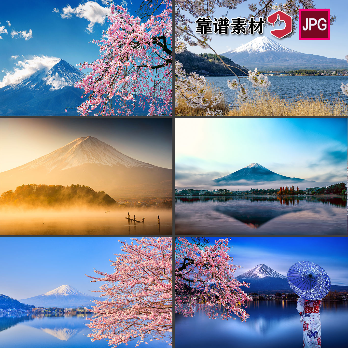 日本富士山樱花雪山湖泊山脉风景摄影装饰画高清背景图片设计素材