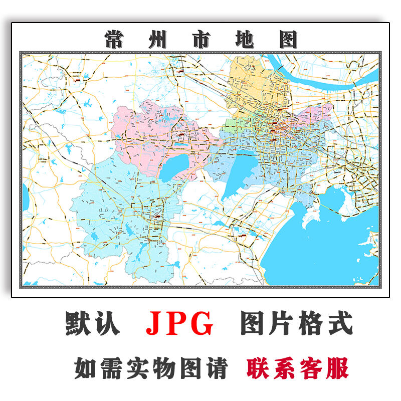 常州市地图1.1米可特殊定制江苏省JPG格式电子版高清色彩图片新款