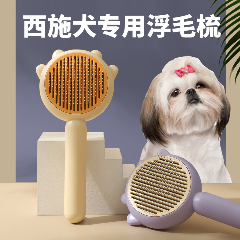 西施犬短毛狗专用梳子狗狗清洁美容梳造型梳去浮毛开结洗澡刷针梳