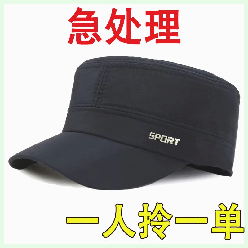 【高档单帽】男士帽子遮阳帽秋冬绸布2023年新款防晒潮外出平顶帽
