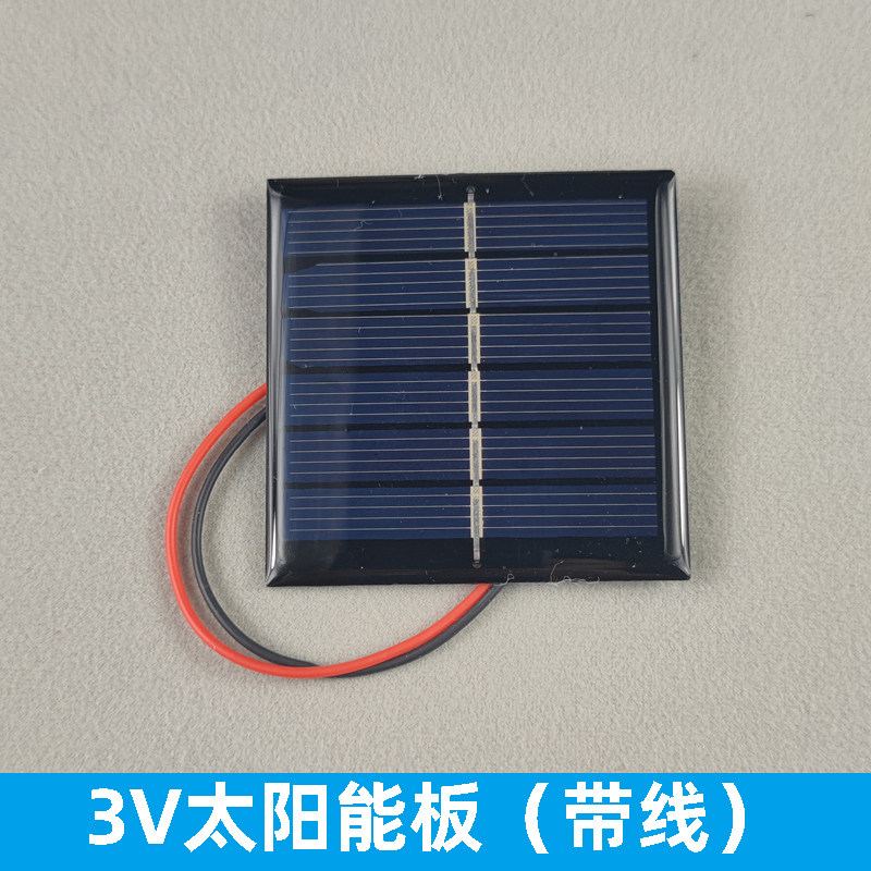 3v 小太阳能板 滴胶板 电池板 diy科技小制作配件物理实验160mA