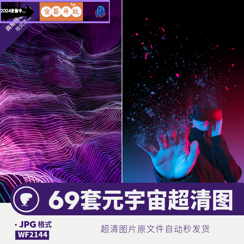 元宇宙超亲配图虚拟ar人物科幻未来效果展示海报背景jpg设计素材