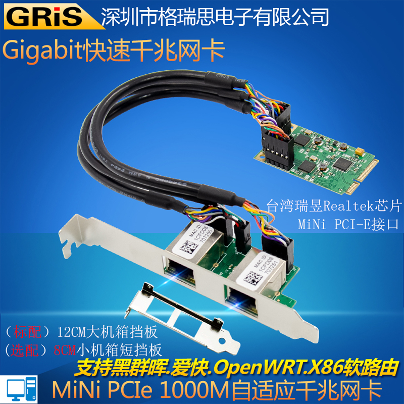 GRIS MINI PCI-E转千兆网卡 双口1000M有线适配器黑群晖2个RJ45接口RTL8111F半高短挡板大小机箱汇聚网络唤醒