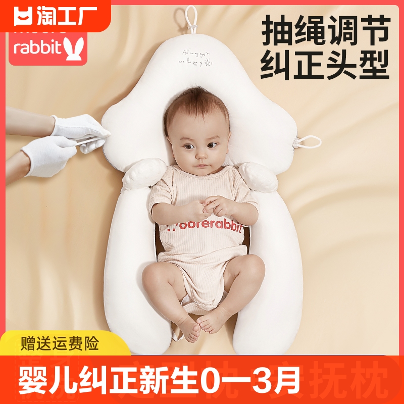 婴儿定型枕头纠正头型矫正新生0一3月宝宝0到6个月安抚睡觉神器1