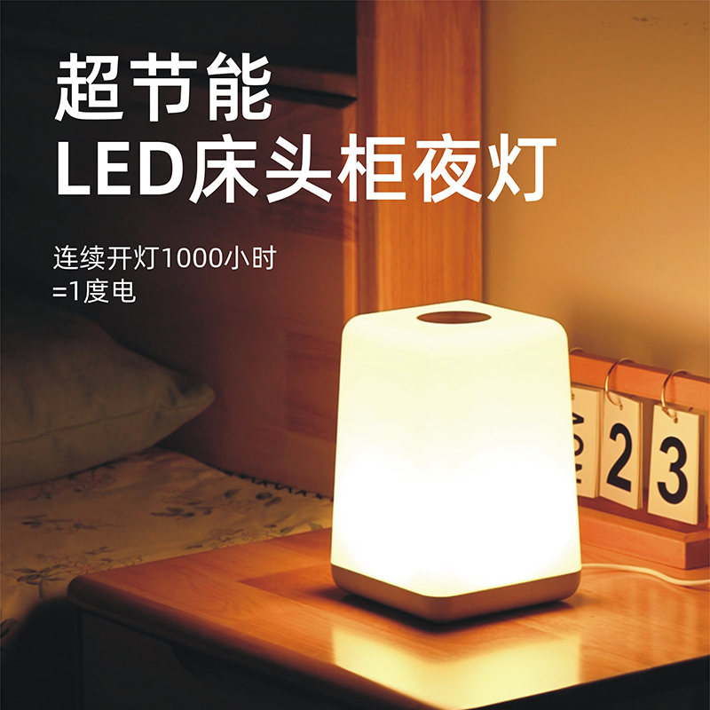 LED夜灯简约卧室床头灯现代风格ins北欧主卧触摸式可调光亮度调节