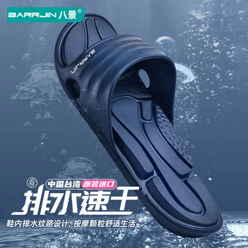 中国台湾拖鞋男家用eva材质浴室洗澡排水凉拖鞋室内情侣简约防滑