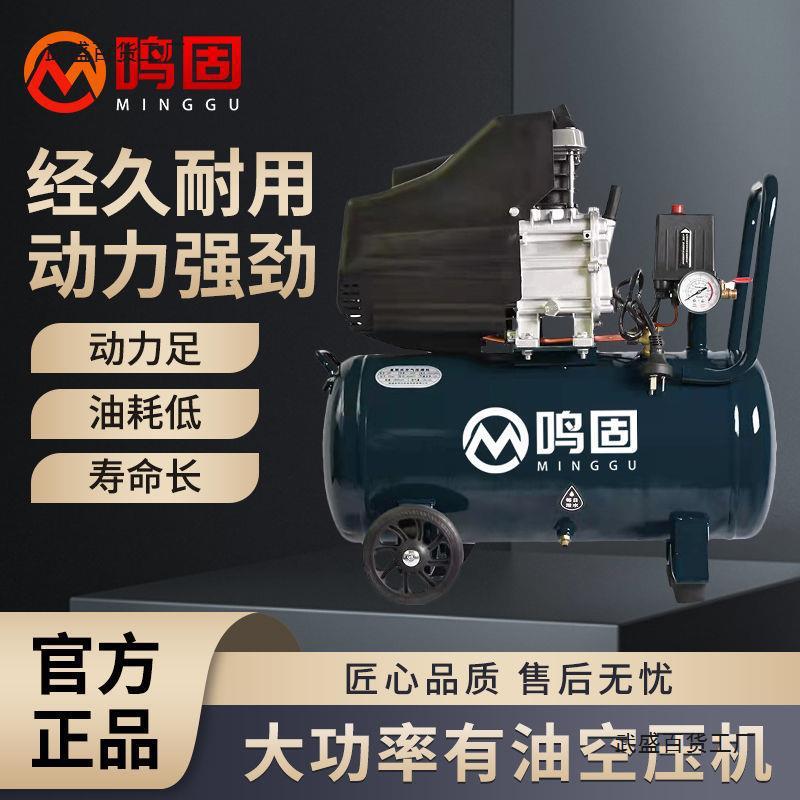鸣固全新空压机直联式气泵大功率高压静音有油木工喷漆王气泵1HP