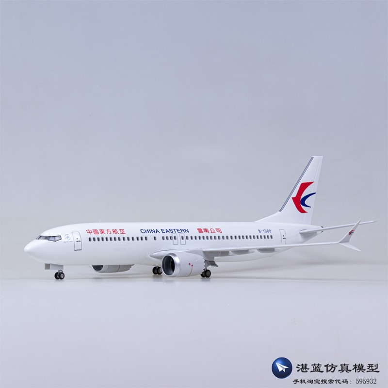 【带轮子带灯】东航云南波音737max东方航空飞机模型民航客机仿真
