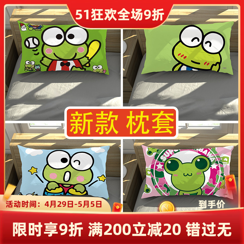 大眼蛙枕套单件卡通可爱儿童床品学生宿舍小青蛙枕头套罩74x48cm