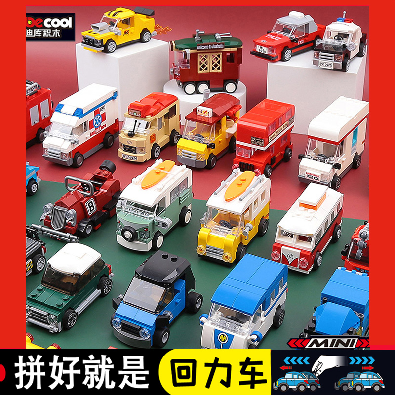 汽车救护消防警车模型拼装回力车儿童男女孩玩具积木拼图5到8岁