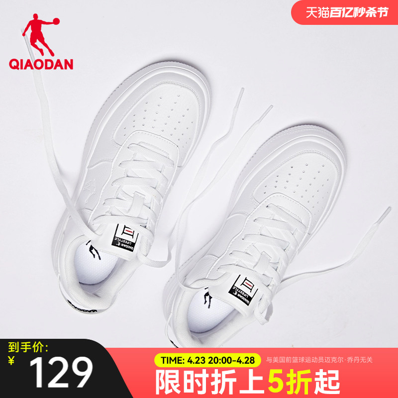 中国乔丹板鞋2024新款潮流鞋子百搭运动鞋休闲透气皮面小白鞋男鞋