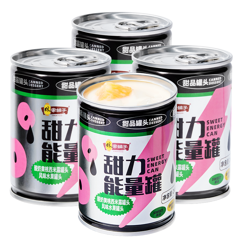 林家铺子甜力酸奶黄桃西米露罐头水果罐头245g*4罐