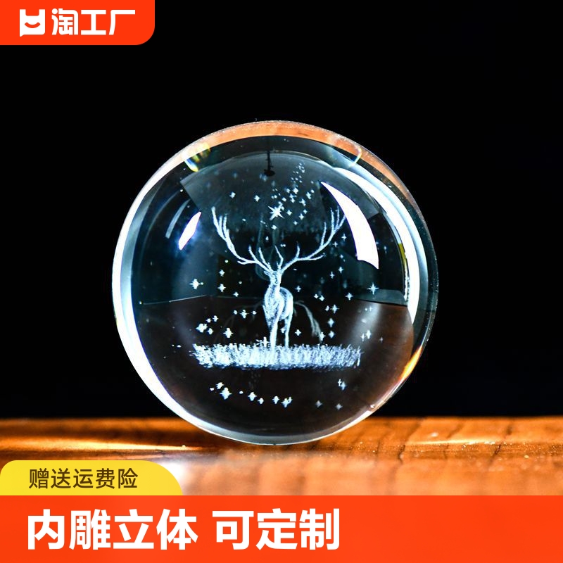 生日礼物男女生透明水晶球可制定各样式图案有多个三维3D内雕立体