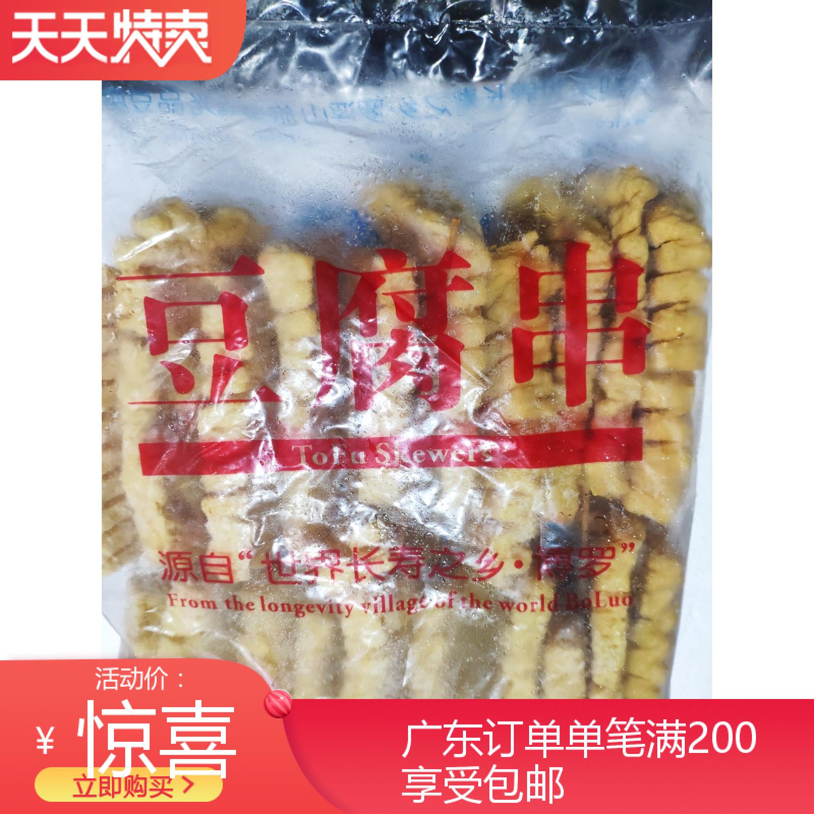 豆腐串 豆串 麻辣烫烧烤炒菜切丝拌面火锅食材商用一包20条罗浮山