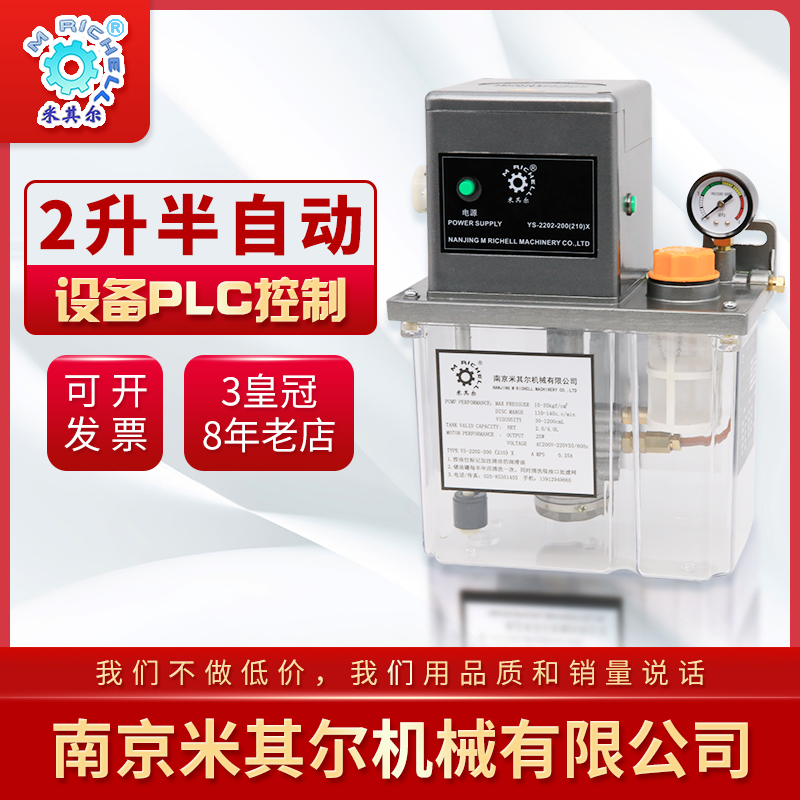 南京米其尔/电动润滑泵/润滑油泵/半自动润滑泵/机床润滑泵
