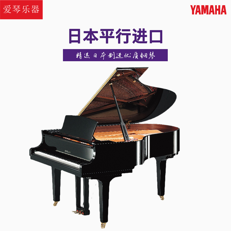 代购日本原装进口YAMAHA雅马哈三角钢琴C1X C2X C3XC5X C6X演奏琴