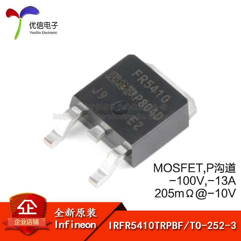 原装正品 IRFR5410TRPBF TO-252-3 P沟道-100V/-13A 贴片MOSFET管