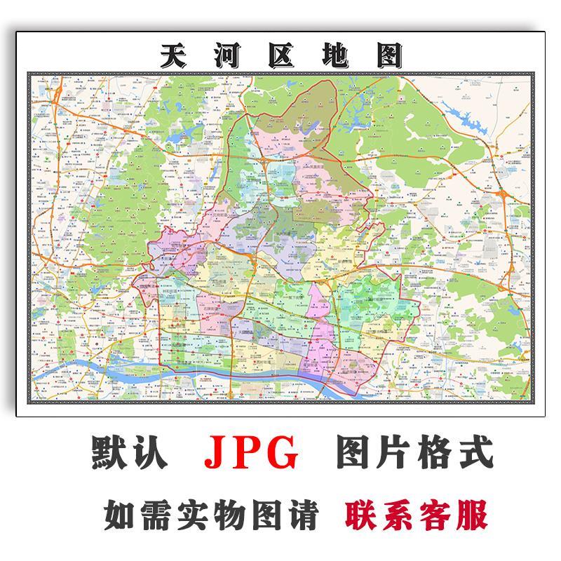 天河区地图可订制广东省广州市街道电子版JPG素材交通高清素材图