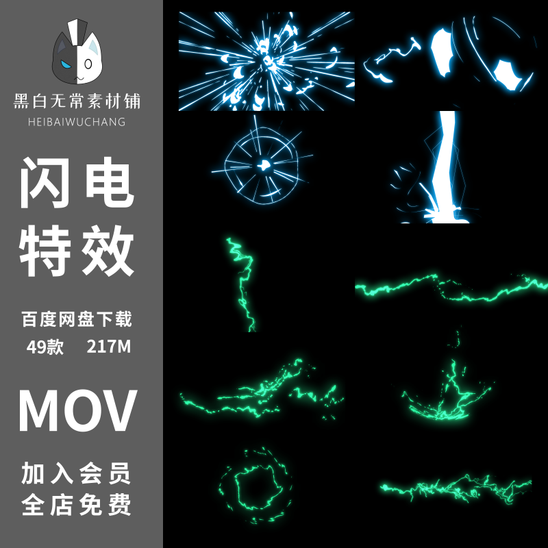 手绘卡通二维MG能量电流闪电闪烁爆炸动画PR/AE特效元素视频素材