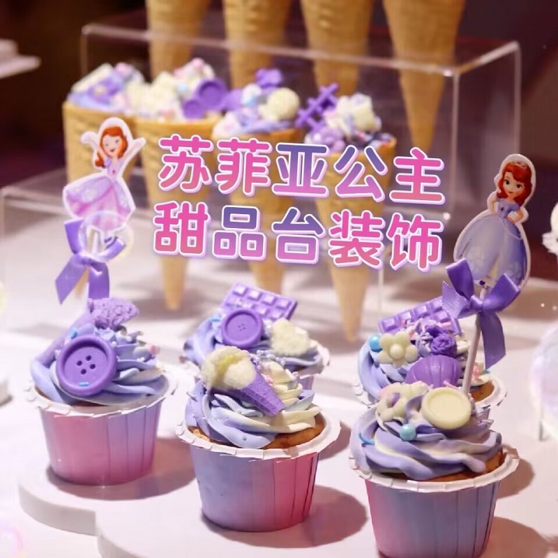 小公主苏菲亚甜品台蛋糕装饰紫色索菲亚摆件Sofia女孩纸杯子插牌