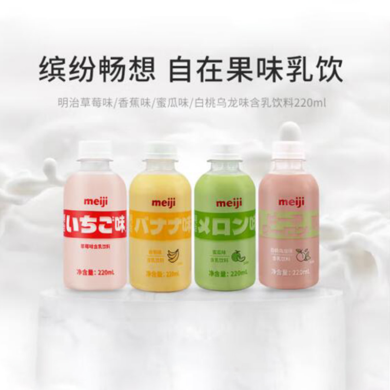 【整箱15瓶】meiji明治草莓牛奶香蕉乳饮料果汁粉色营养220ml