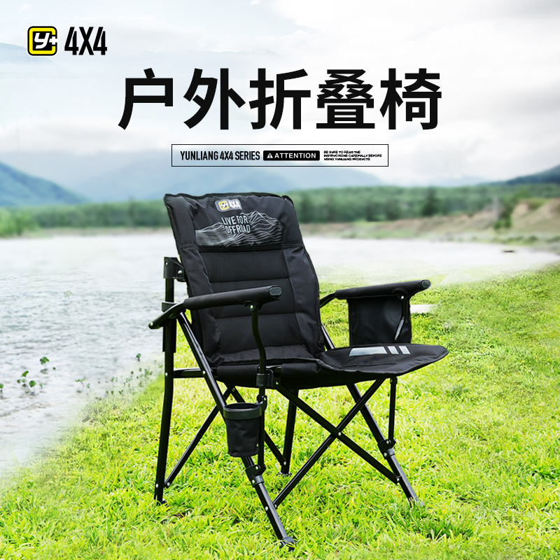 运良改装Y+户外折叠椅钓鱼椅靠背可调户外露营便携可折叠非ARB款