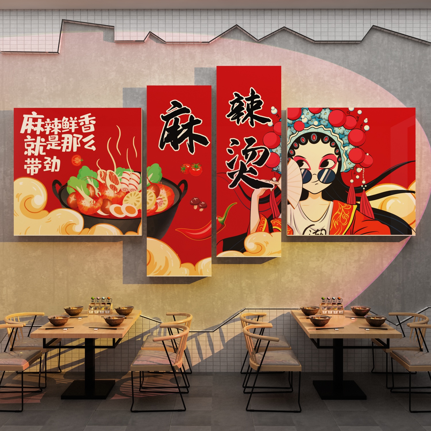 麻辣烫广告贴纸店铺墙面装饰修设计壁画网红用品餐饮小吃火锅海报