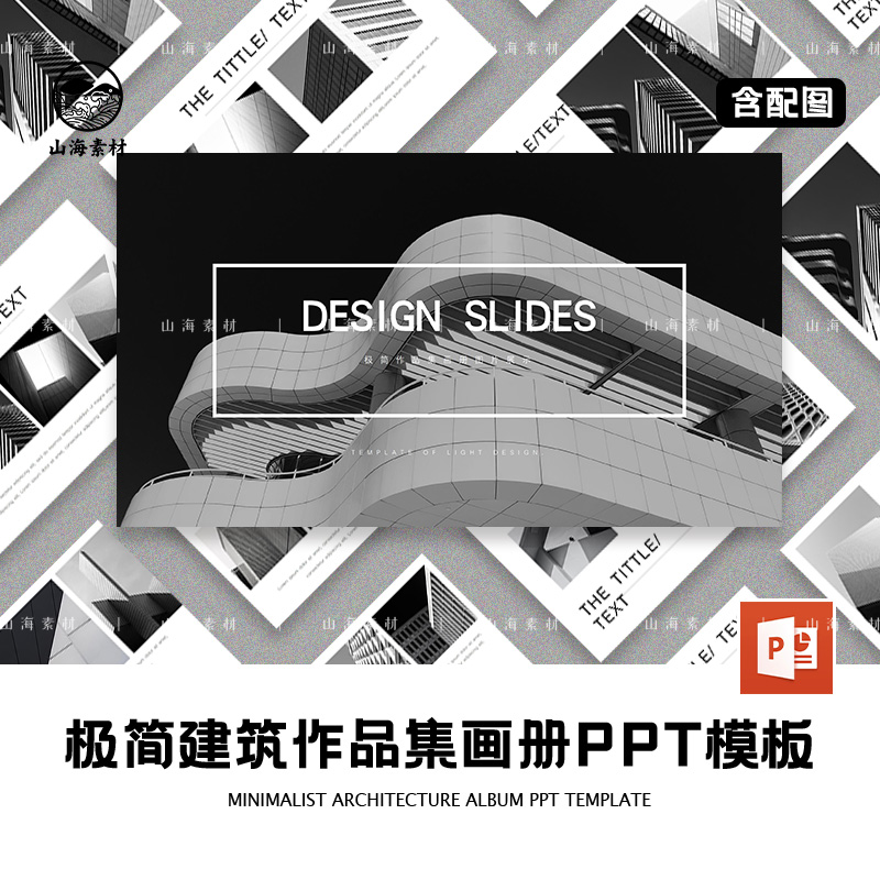 极简建筑作品集画册提案PPT模板黑灰色背景商务工作汇报总结时尚
