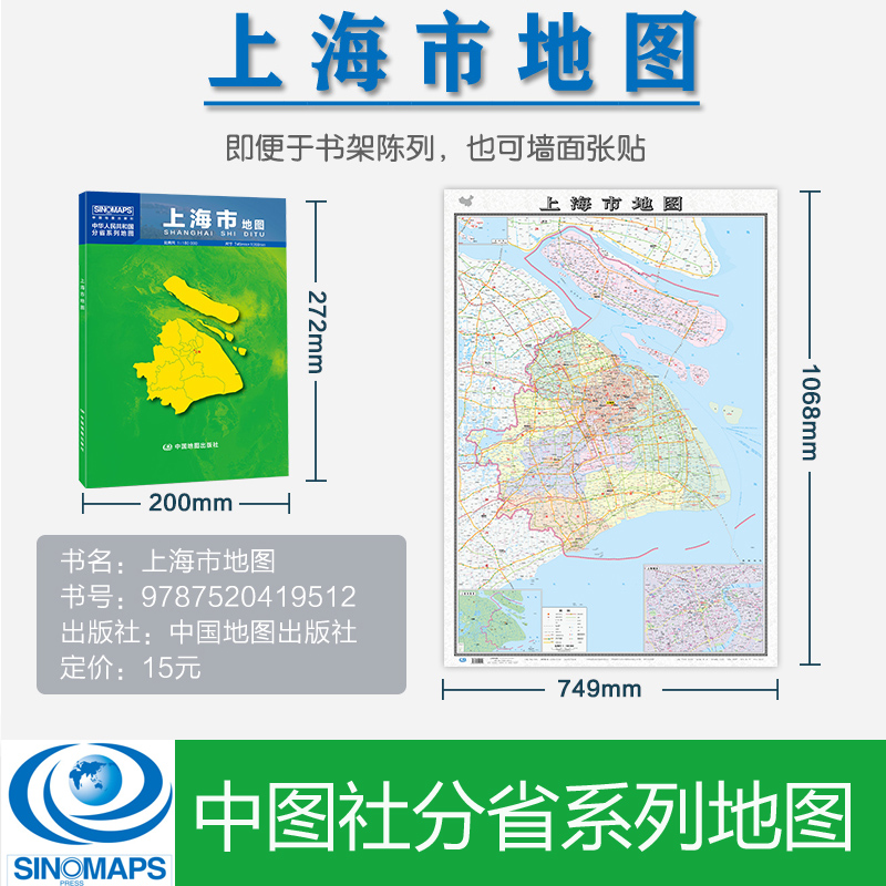 上海地形地图