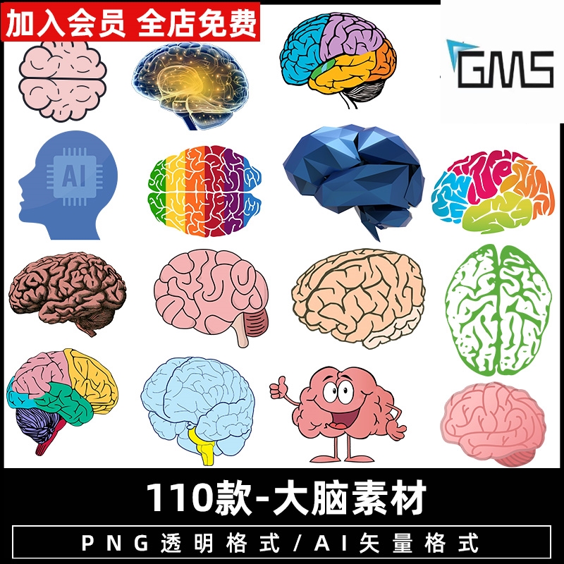 大脑科技脑袋子思维蓝色卡通手绘图标思考png免抠图片背景ps素材