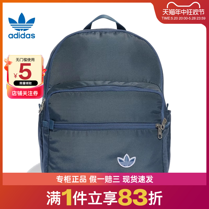 adidas阿迪达斯三叶草男女包运动包休闲双肩包背包IS4588