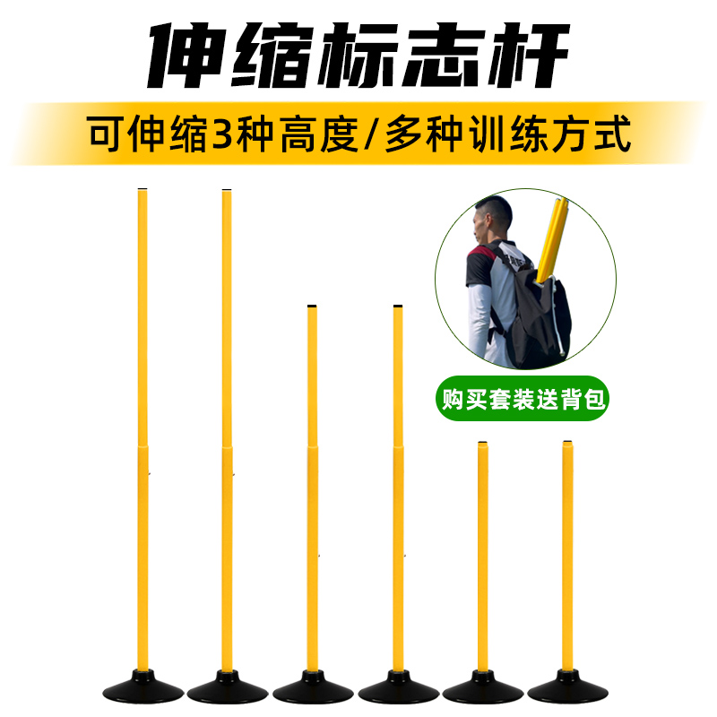 多功能标志杆绕杆障碍物道具杆足球训练器材儿童篮球训练辅助器材
