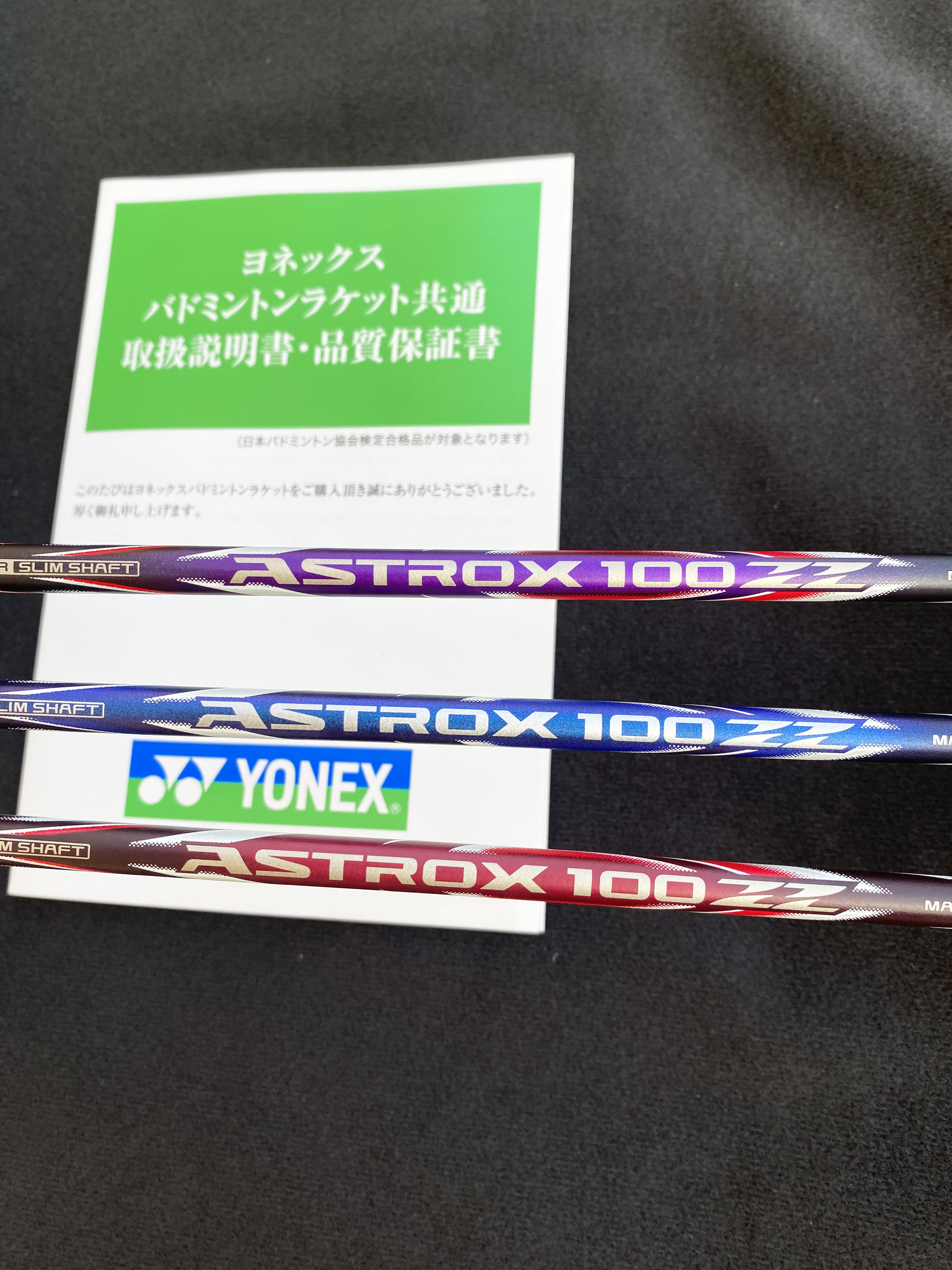 YONEX尤尼克斯 AX100ZZ JP版 SP版 天斧100ZZBP 安塞龙羽毛球拍