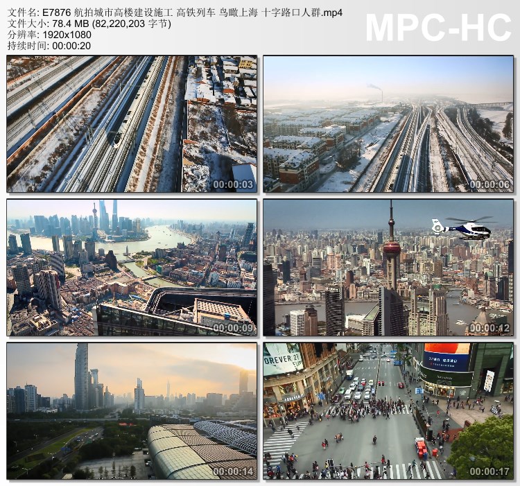 航拍城市高楼建设施工高铁列车鸟瞰上海十字路口人群高清视频素材