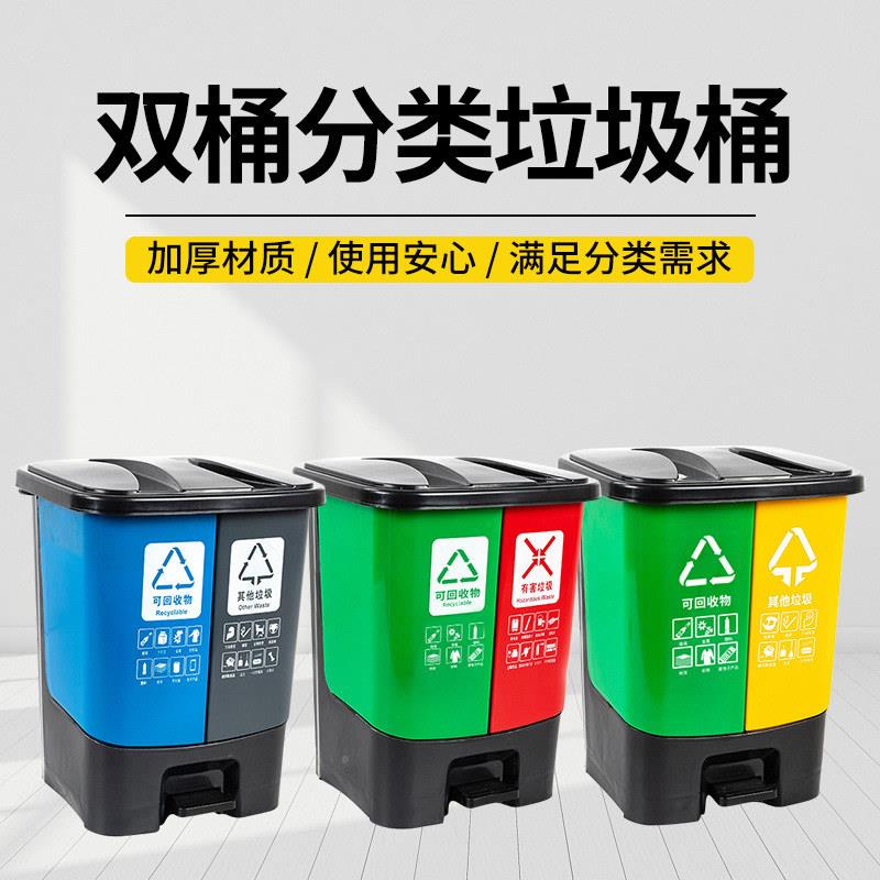 浙江省标准双分类垃圾桶办公室学校班级教室公司商用三分类易腐