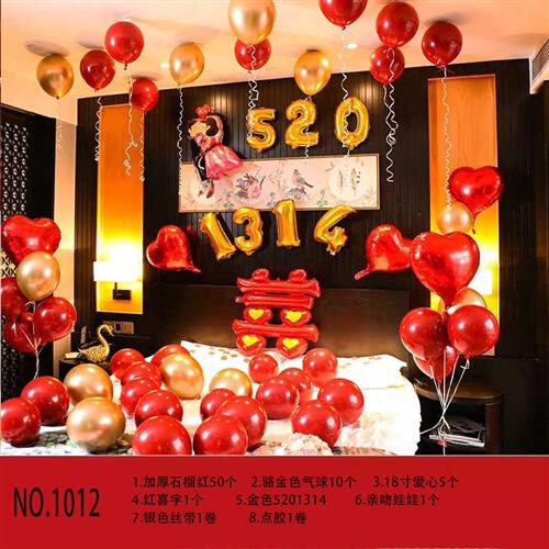 浪漫新房装饰宝石红气球套餐结婚礼卧室婚房布置套装创意婚庆用品