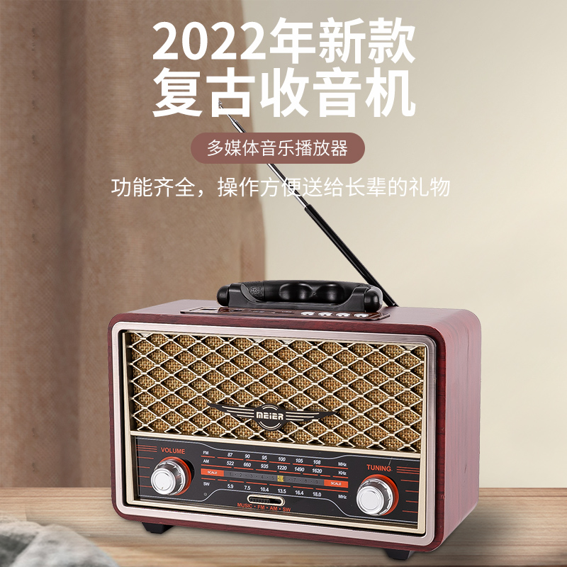 2022年新款全波段便携式收音机老人半导体老年人老式复古FM调频广播专用干电池插电电池充电款短波老年大音量