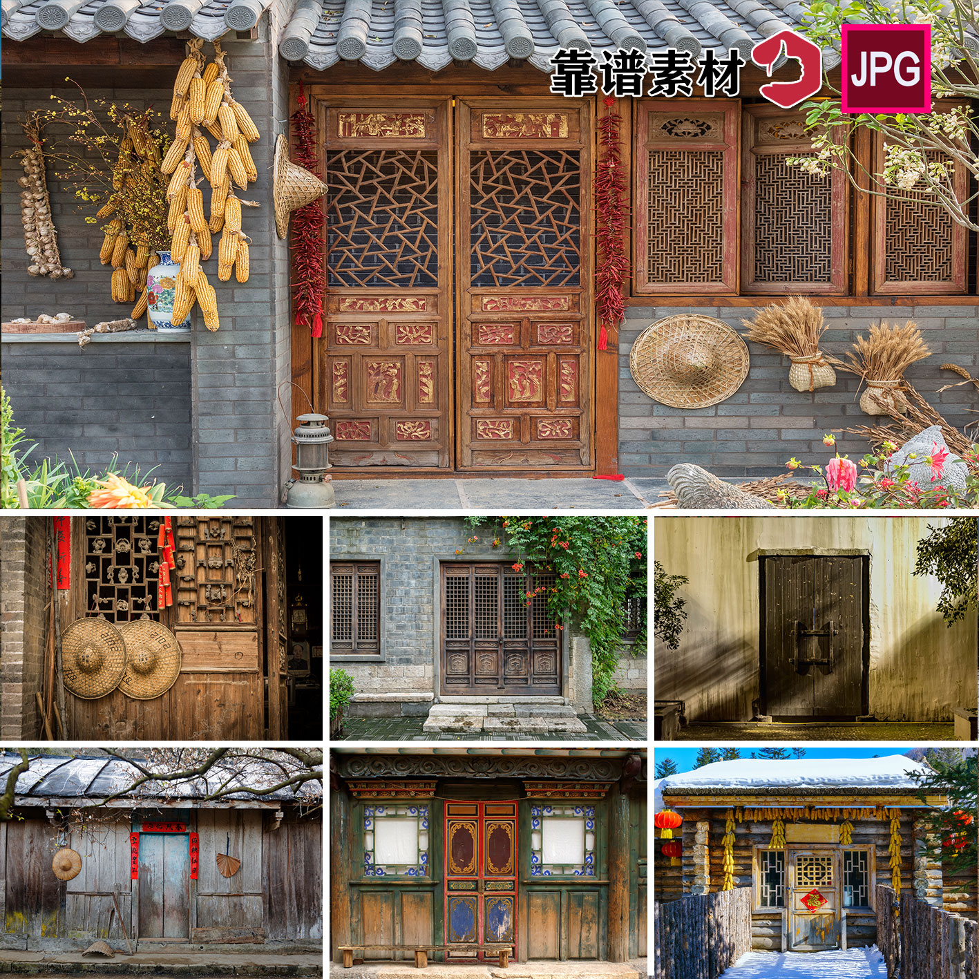 中国风乡村农村旧房子门窗玉米草帽丰收季节怀旧背景JPG设计素材