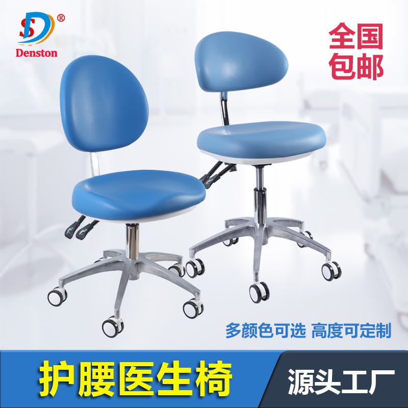 医院牙科医生椅豪华工作椅升降旋转靠背美容椅护士助手手术科室椅