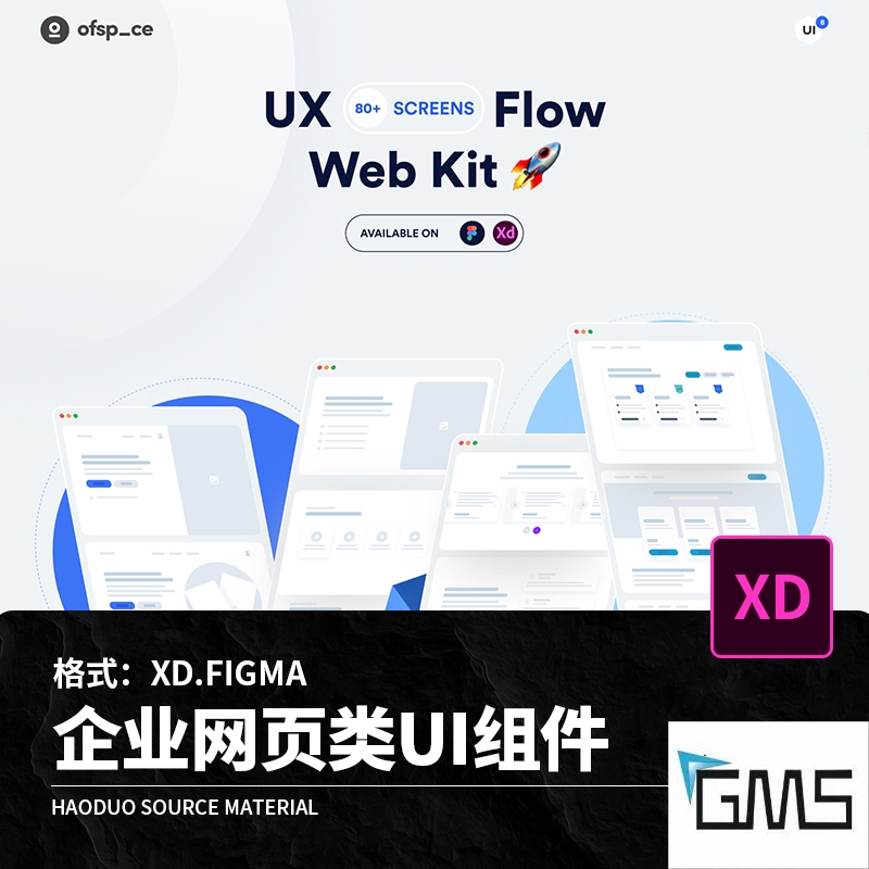 企业WEB网站布局模块线框图PC端UI界面网页设计模板Figma XD素材